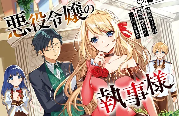 Chuyển Sinh Thành Quản Gia Học Việc Chap 3.1 - Next Chap 4.1