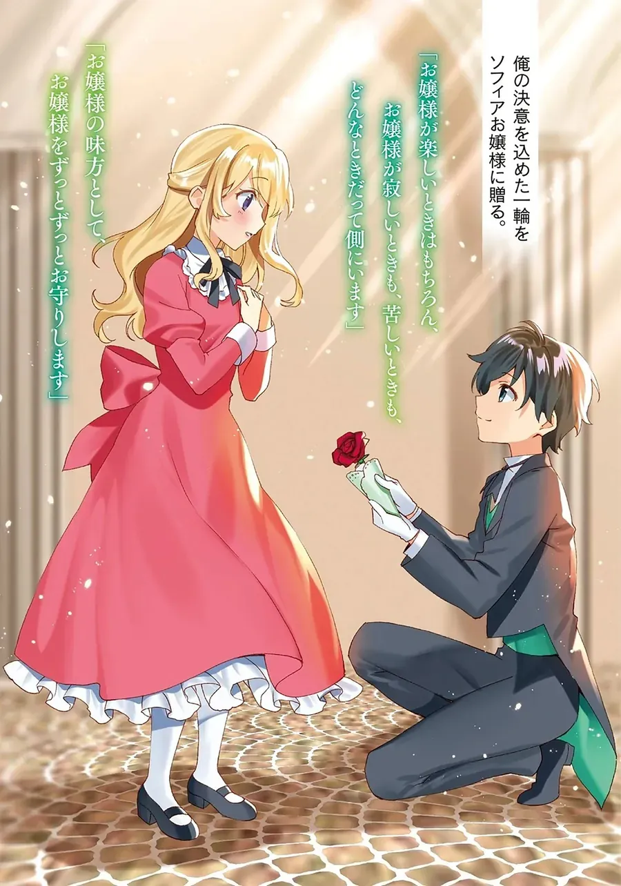 Chuyển Sinh Thành Quản Gia Học Việc Chap 3.1 - Next Chap 4.1