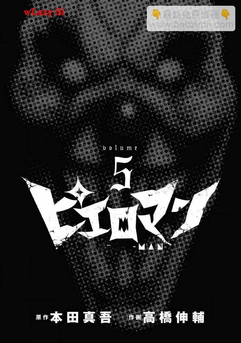 Chú Hề Trả Thù Chap 38 - Next Chap 39