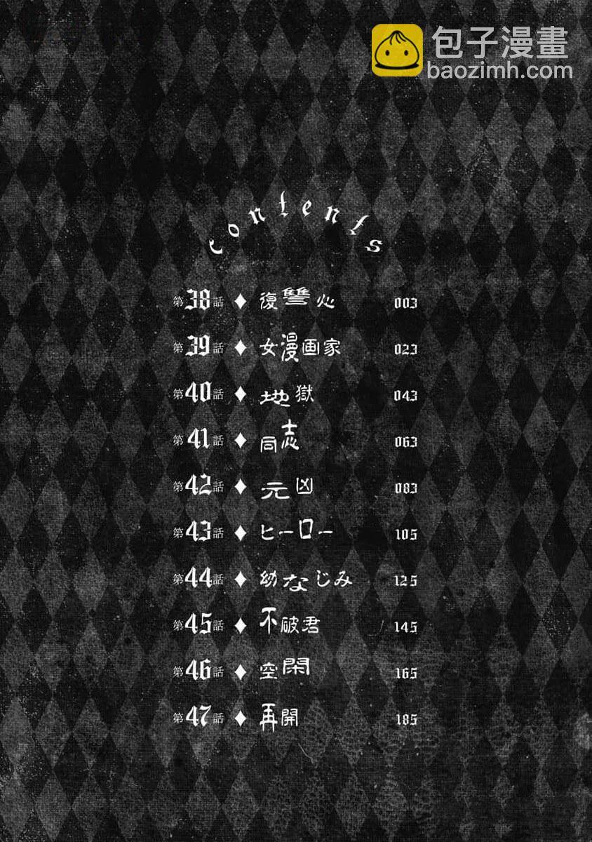 Chú Hề Trả Thù Chap 38 - Next Chap 39