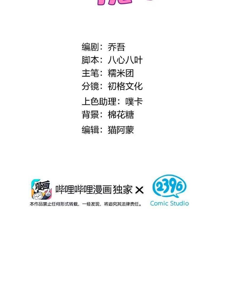 Toàn Bộ Fan Của Ta Đều Là Ma Nữ Chap 34 - Next Chap 35