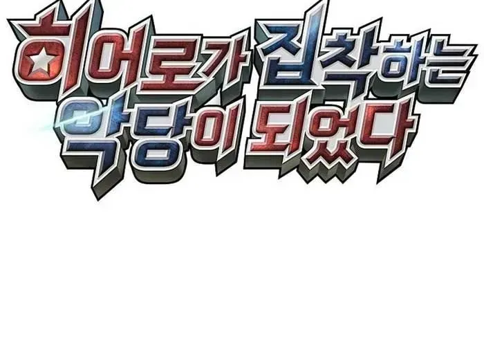 Trở Thành Kẻ Phản Diện Mà Anh Hùng Ám Ảnh Chap 21 - Next Chap 22