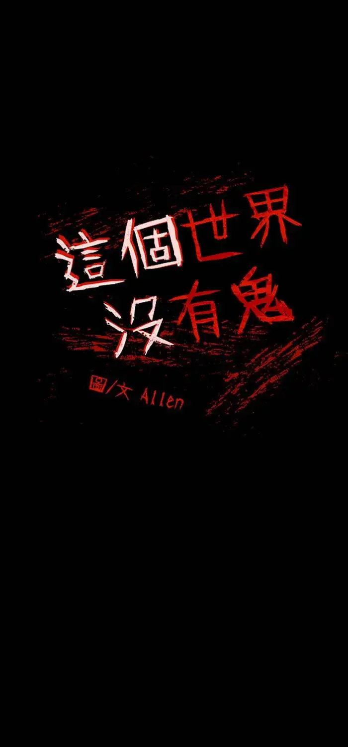 Thế Giới Này Không Tồn Tại Ma Qủy Chap 27 - Next Chap 28