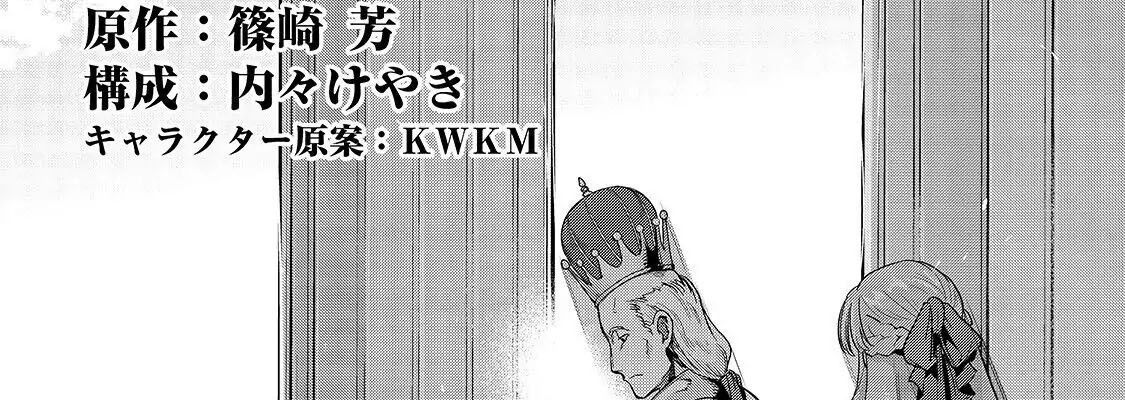 Failure Frame - Kẻ Vô Dụng Trở Thành Kẻ Mạnh Nhất Chap 17 - Next Chap 18