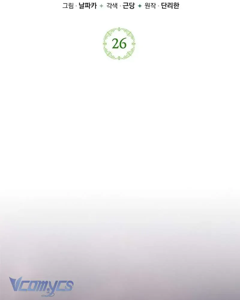 Hãy Dạy Em Cách Khao Khát Chap 26 - Next Chap 27