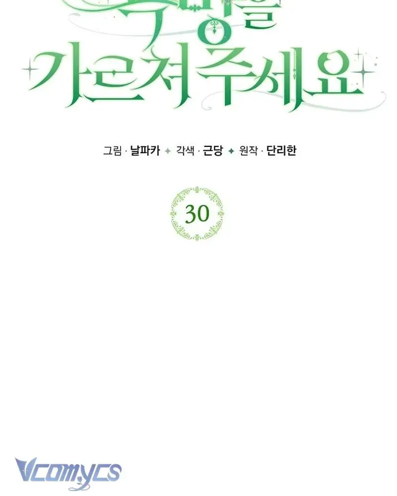 Hãy Dạy Em Cách Khao Khát Chap 30 - Next Chap 31