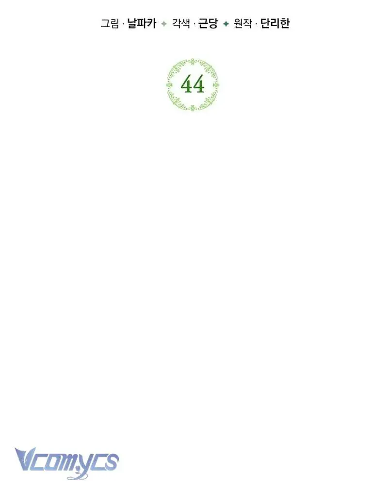 Hãy Dạy Em Cách Khao Khát Chap 44 - Next Chap 45