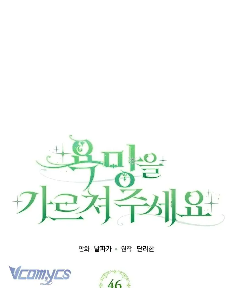 Hãy Dạy Em Cách Khao Khát Chap 46 - Next Chap 47