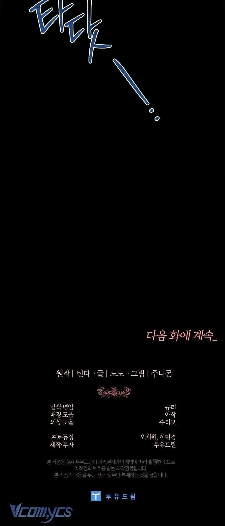 100 Lời Nguyền Tại Dinh Thự Illestone Chap 25 - Next Chap 26