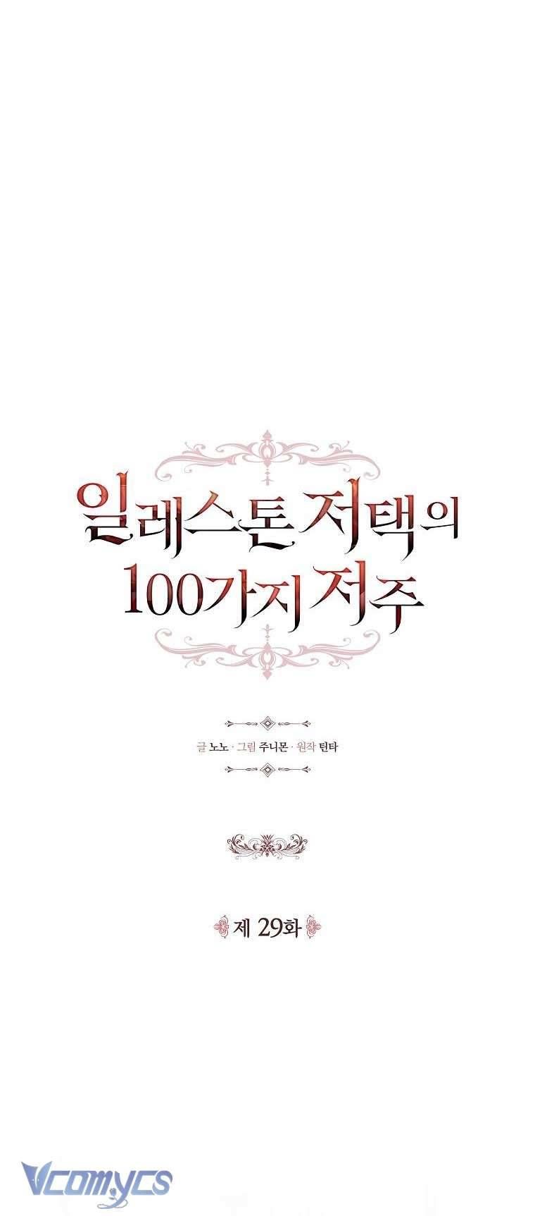 100 Lời Nguyền Tại Dinh Thự Illestone Chap 29 - Next Chap 30