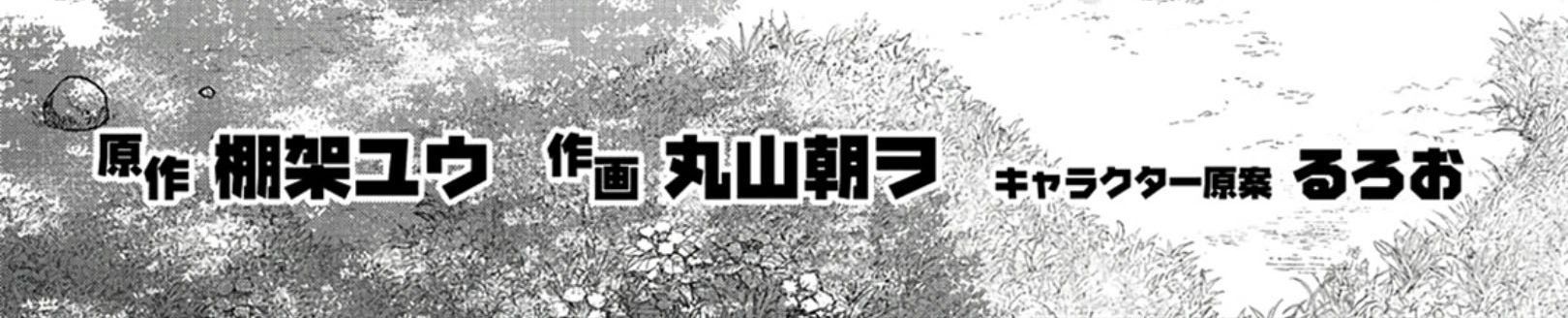 Khi Tôi Chuyển Sinh Thành Một Thanh Kiếm Chap 31 - Next Chap 32