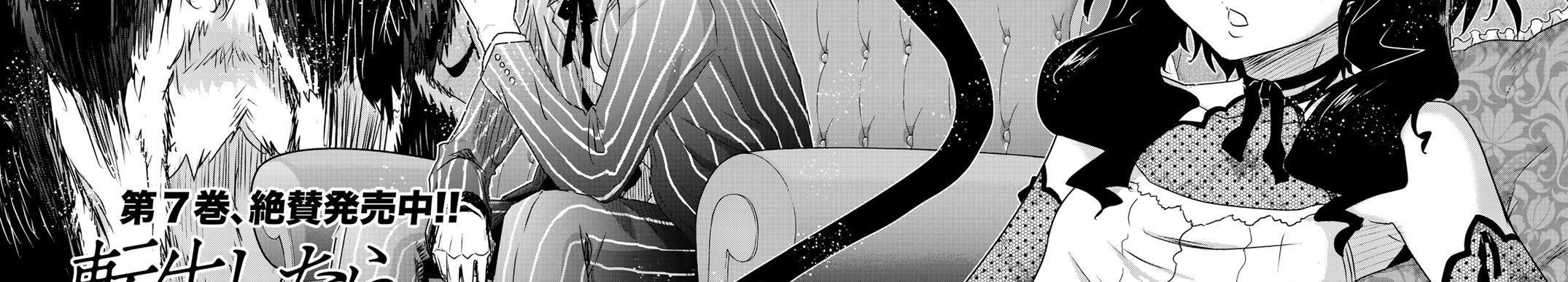 Khi Tôi Chuyển Sinh Thành Một Thanh Kiếm Chap 37 - Next Chap 38