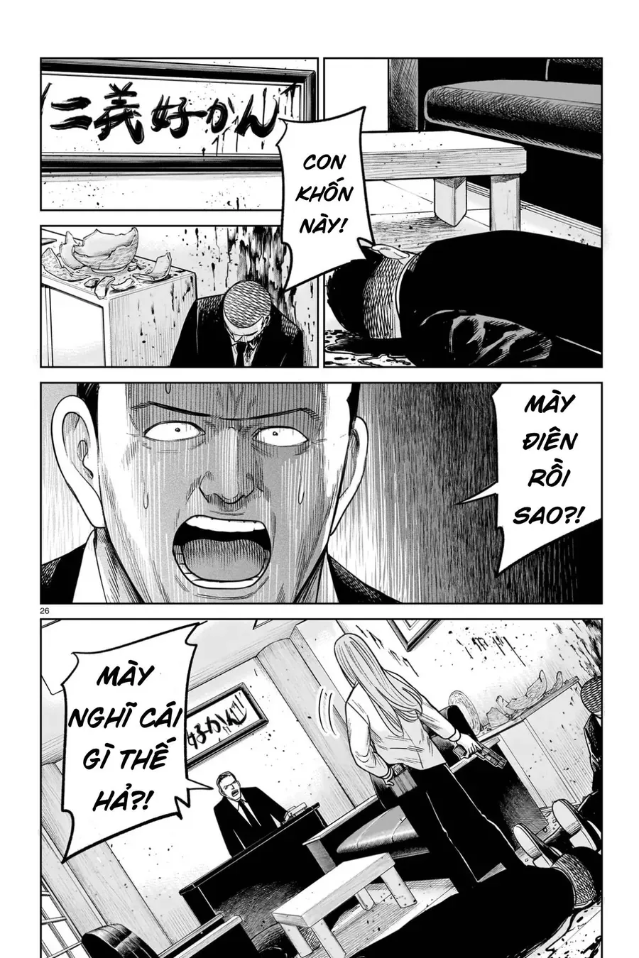 Hoán Đổi: J⇔M Chap 19 - Next Chap 20