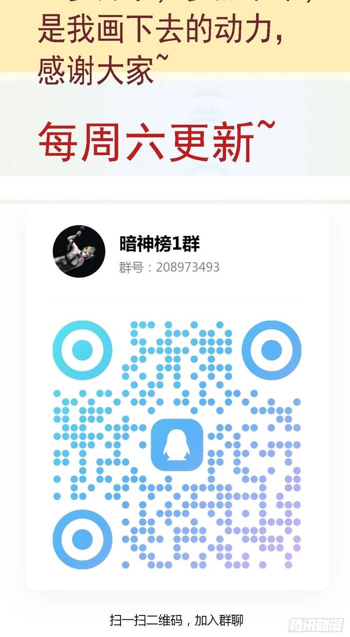 Ám Thần Bảng Chap 12 - Next Chap 13