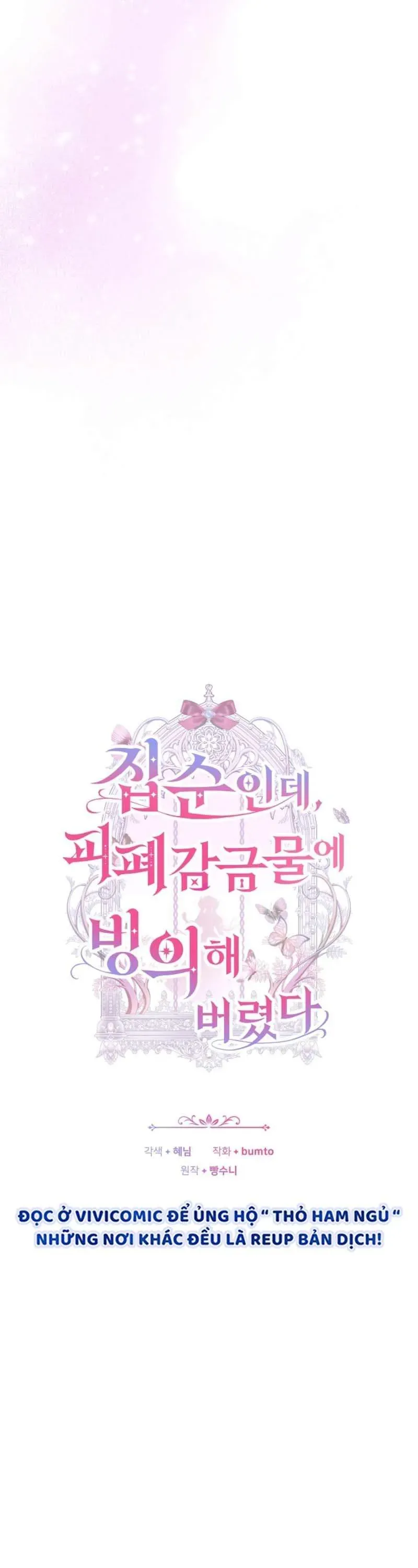 Mặc Dù Thích Ở Nhà Nhưng Tôi Lại Xuyên Vào Thể Loại Giam Cầm Đen Tối Chap 23 - Next Chap 24