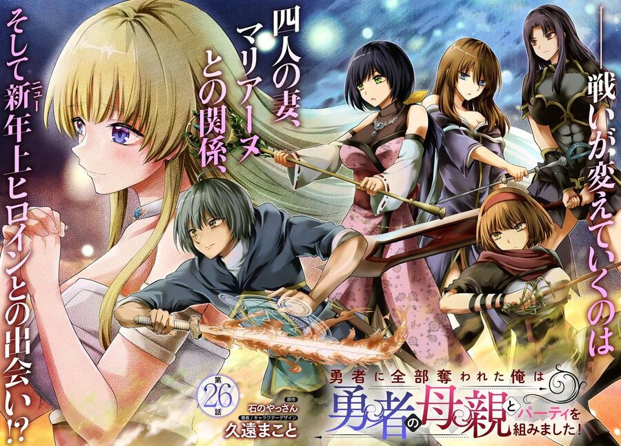 Yuusha Ni Zenbu Ubawareta Ore Wa Yuusha No Hahaoya To Party Wo Kumimashita! Chap 26 - Next Chap 27