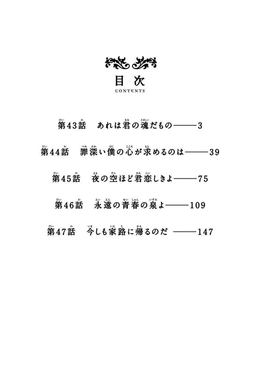 Aku No Hana – Những Bông Hoa Ác Chap 43 - Next Chap 44