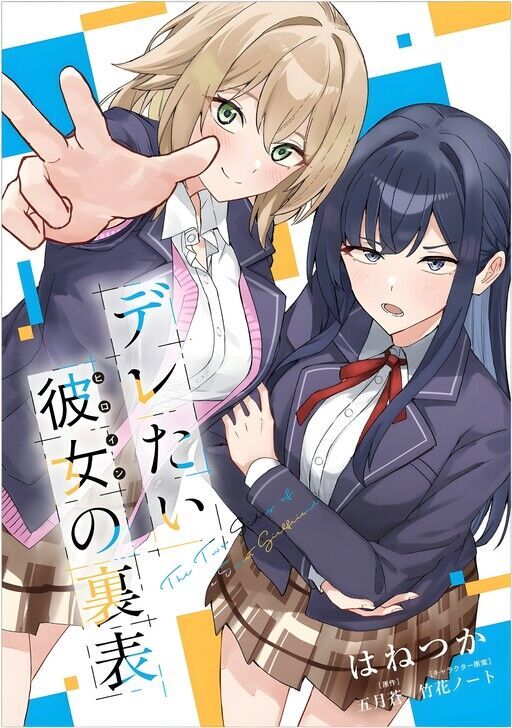 Deretai Kanojo No Uraomote Chap 1 - Next Chap 2