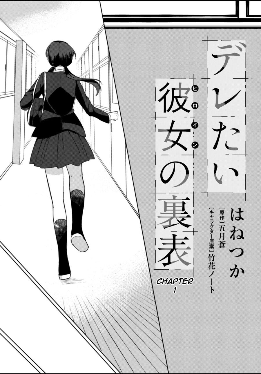 Deretai Kanojo No Uraomote Chap 1 - Next Chap 2