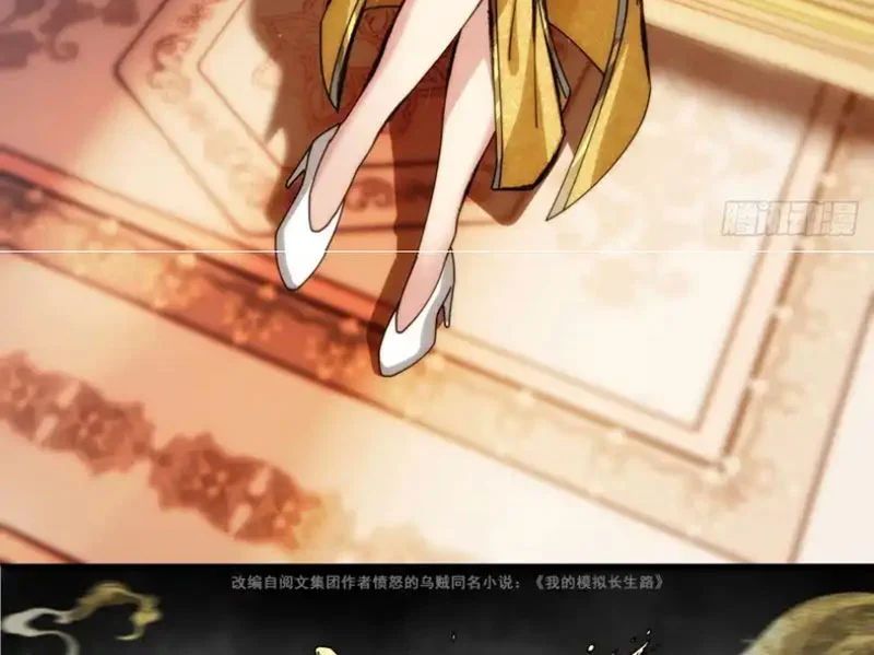 Ta Mô Phỏng Con Đường Trường Sinh Chap 19 - Next Chap 20