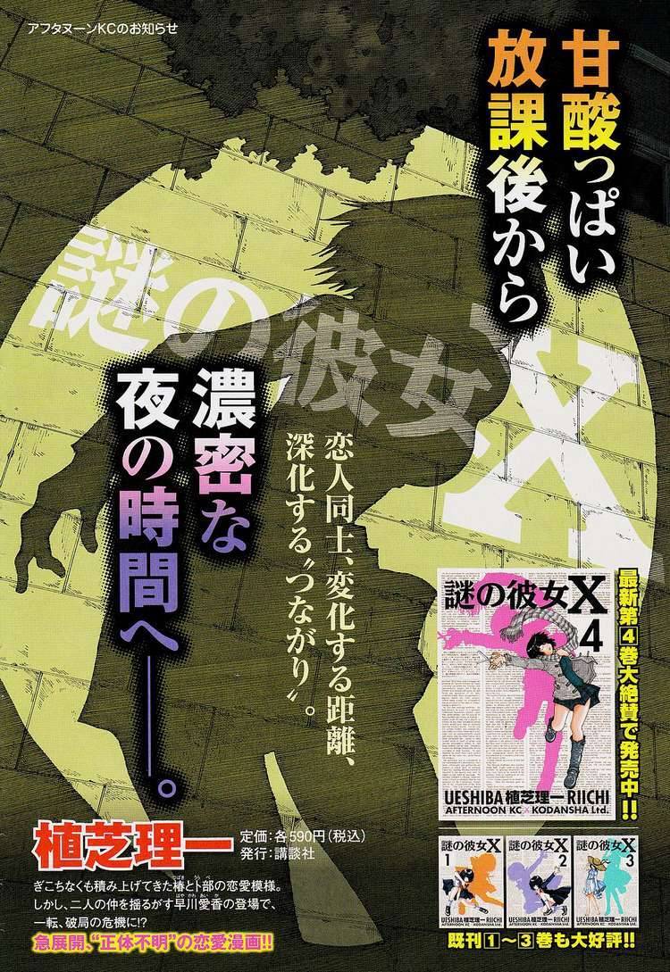 Mysterious Girlfriend X Chap 30 - Next Chap 31