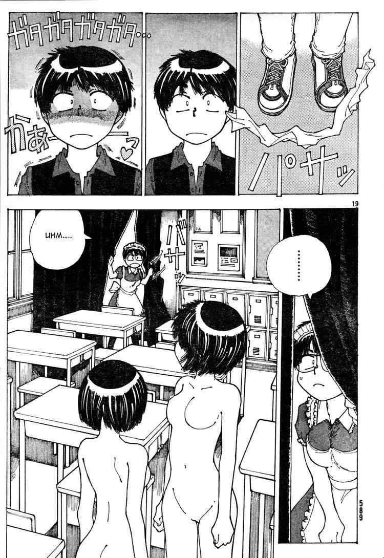 Mysterious Girlfriend X Chap 33 - Next Chap 34