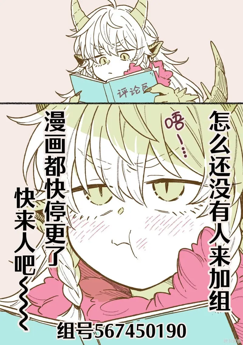 Cách Cựu Dũng Giả Và Ma Vương Kế Nhiệm Đi Đến Lâu Đài Ma Vương Chap 2.2 - Next Chap 3.2