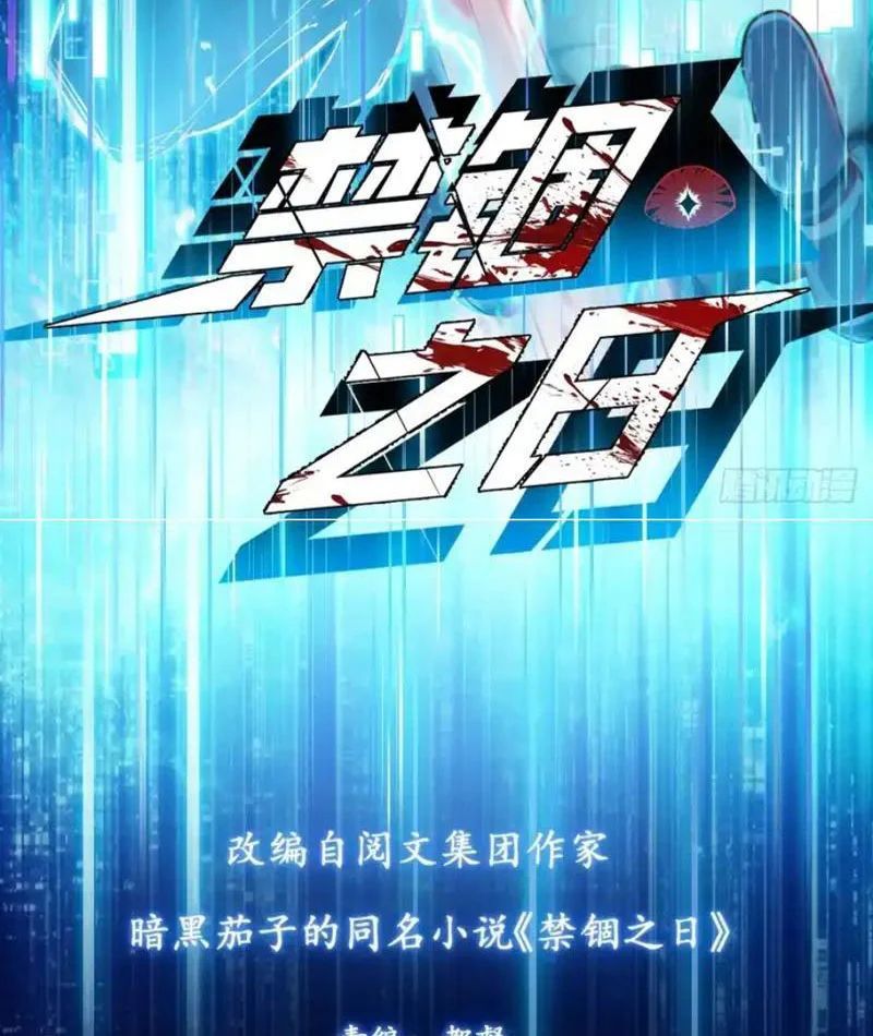 Ngày Giam Cầm Chap 5 - Next Chap 6