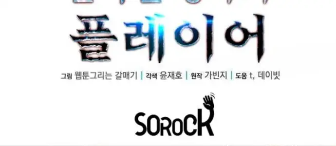 Người Thừa Kế Của Gia Tộc Suy Tàn Chap 14 - Next Chap 15