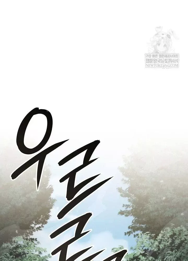 Sinh Tồn Với Tư Cách Là Một Huyết Vương Chap 25 - Next Chap 26