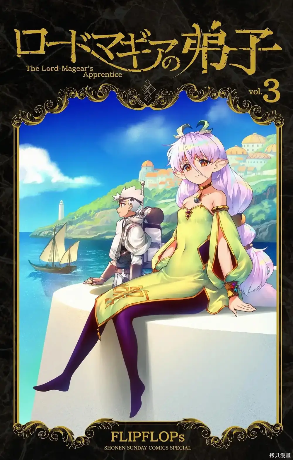 Rodo Magia No Deshi Chap 16 - Next Chap 17