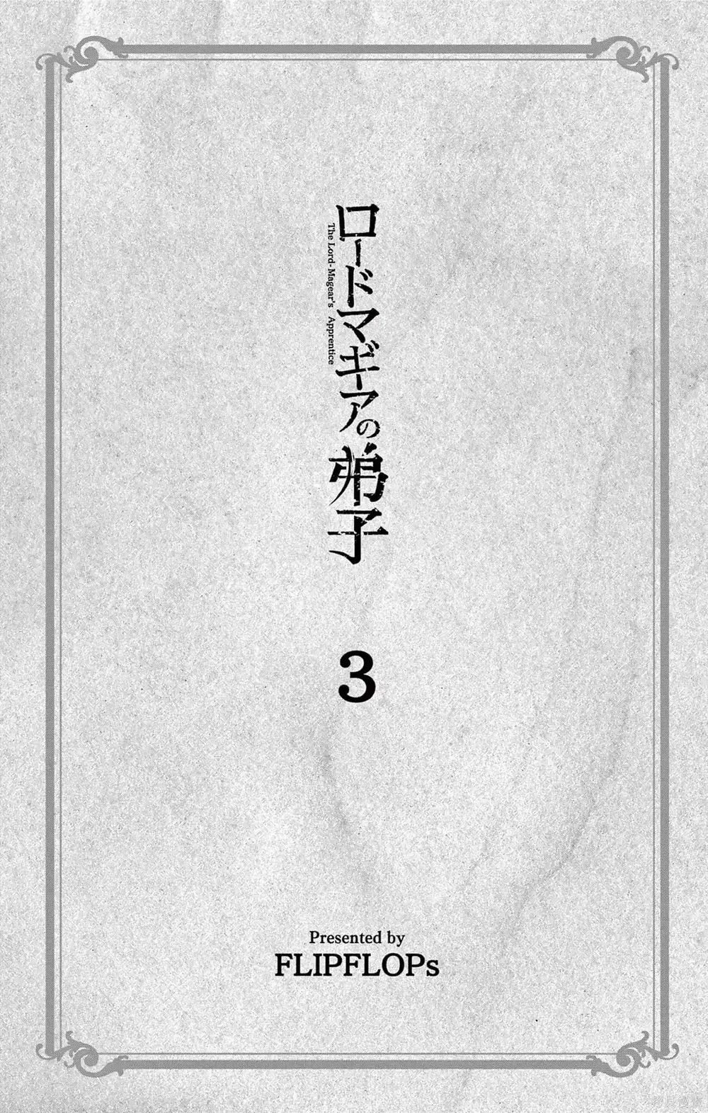 Rodo Magia No Deshi Chap 16 - Next Chap 17