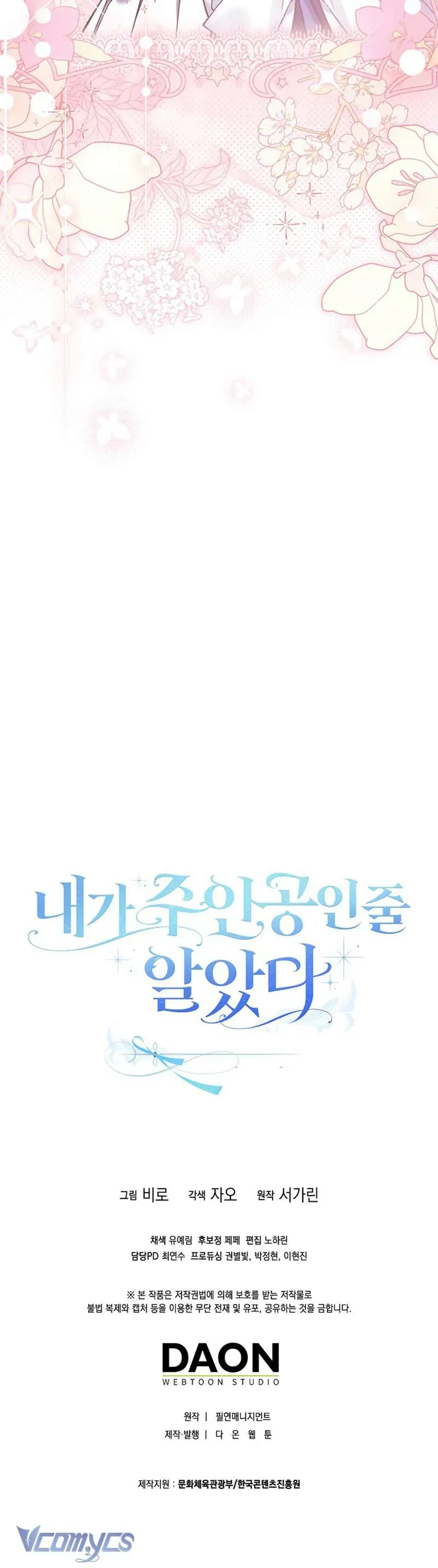 Tôi Cứ Ngỡ Rằng Mình Là Nhân Vật Chính Chap 6 - Next Chap 7