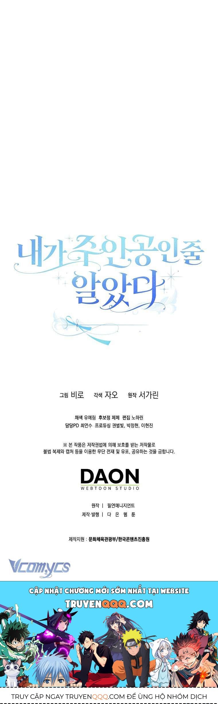 Tôi Cứ Ngỡ Rằng Mình Là Nhân Vật Chính Chap 7 - Next Chap 8