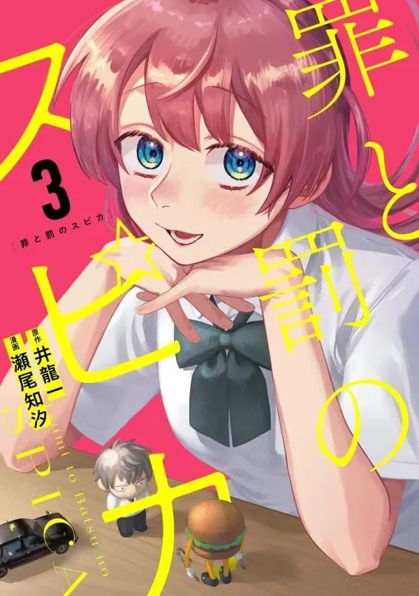 Spica, Hình Phạt Và Tội Ác Chap 27 - Next Chap 28