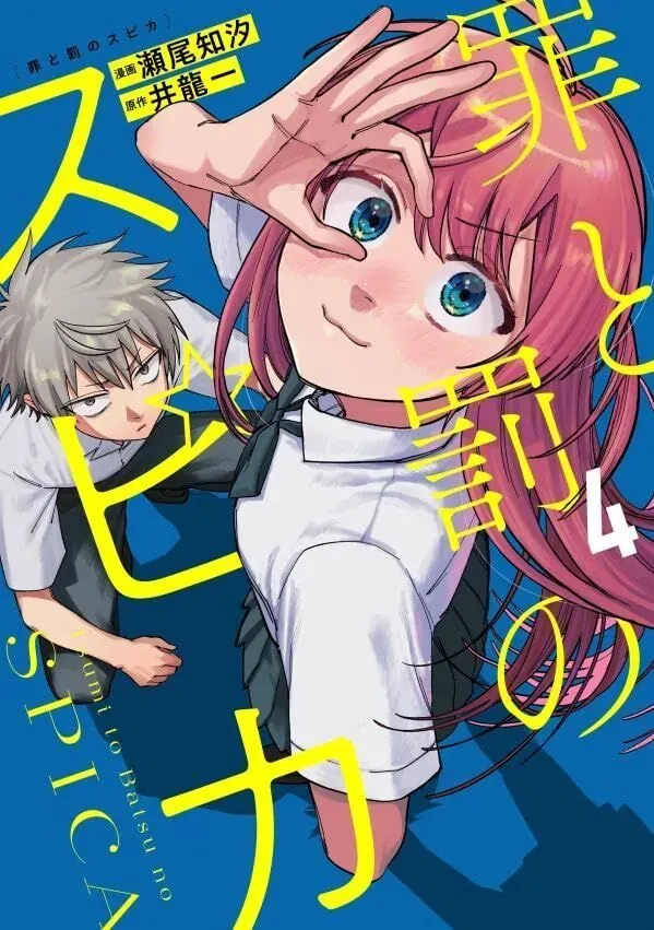 Spica, Hình Phạt Và Tội Ác Chap 34 - Next Chap 35