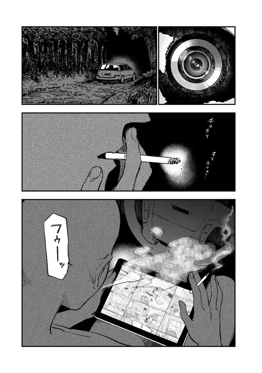 Spica, Hình Phạt Và Tội Ác Chap 34 - Next Chap 35