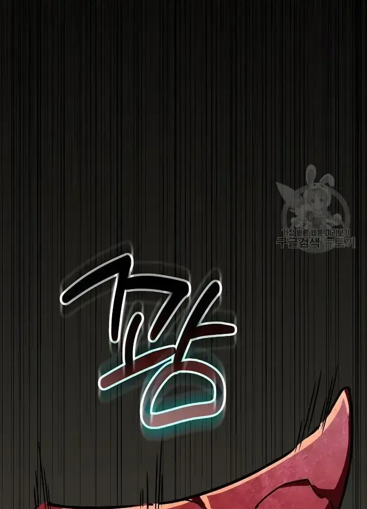 Lúc Đó Tôi Không Biết Đó Là Một Món Hời Chap 12 - Next Chap 13