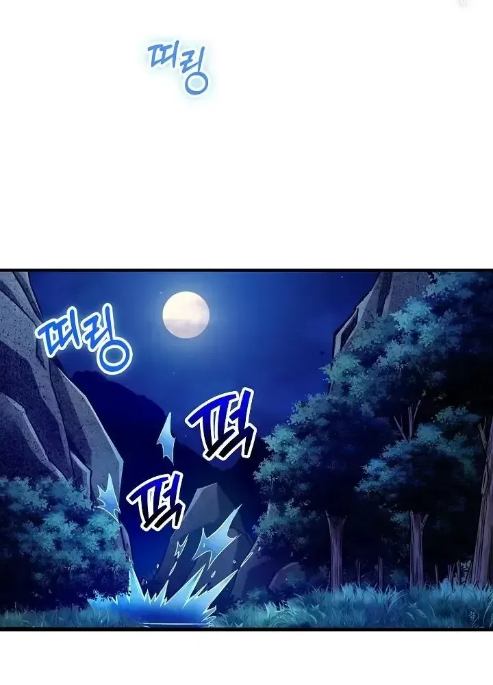 Lúc Đó Tôi Không Biết Đó Là Một Món Hời Chap 2 - Next Chap 3