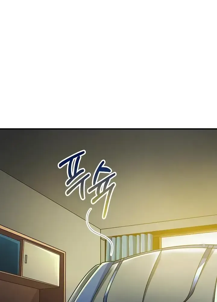 Lúc Đó Tôi Không Biết Đó Là Một Món Hời Chap 2 - Next Chap 3