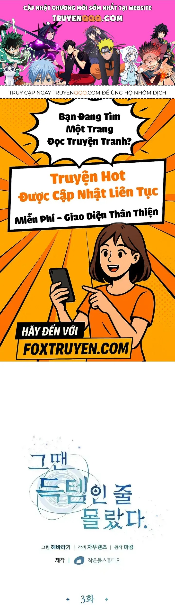 Lúc Đó Tôi Không Biết Đó Là Một Món Hời Chap 3 - Next Chap 4