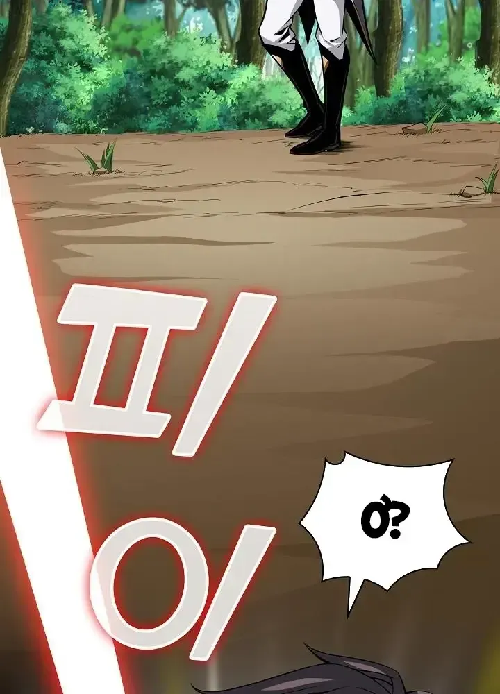 Lúc Đó Tôi Không Biết Đó Là Một Món Hời Chap 3 - Next Chap 4