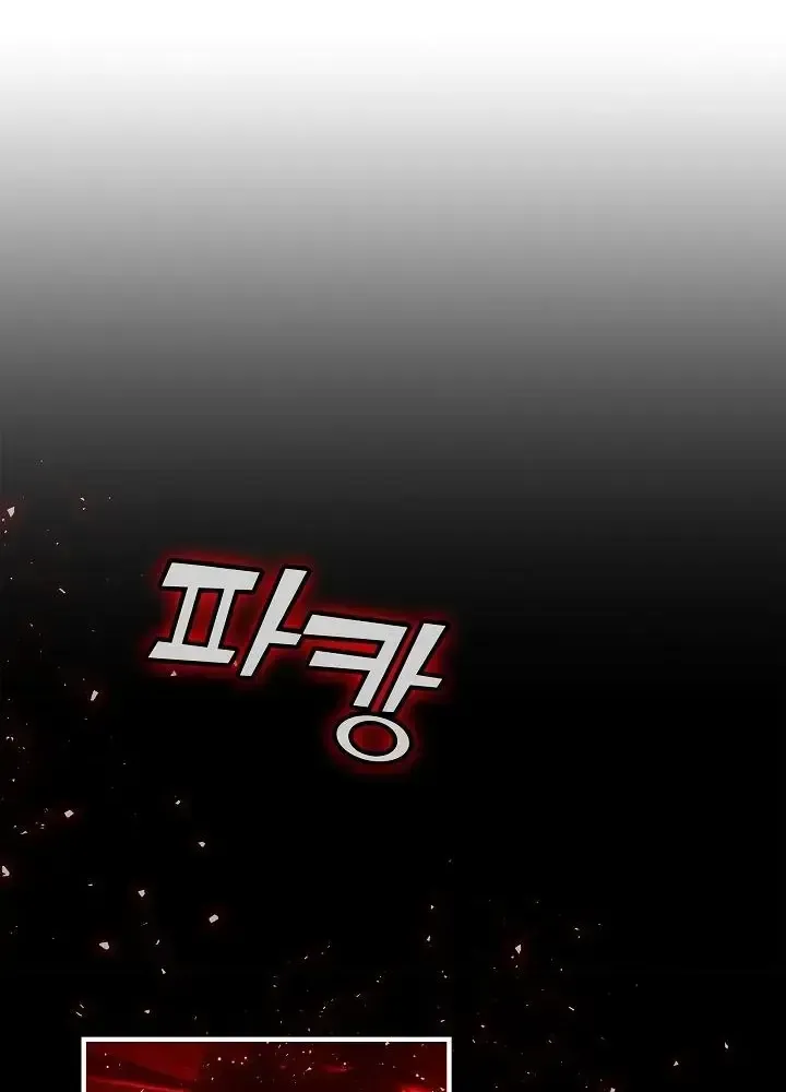 Lúc Đó Tôi Không Biết Đó Là Một Món Hời Chap 3 - Next Chap 4