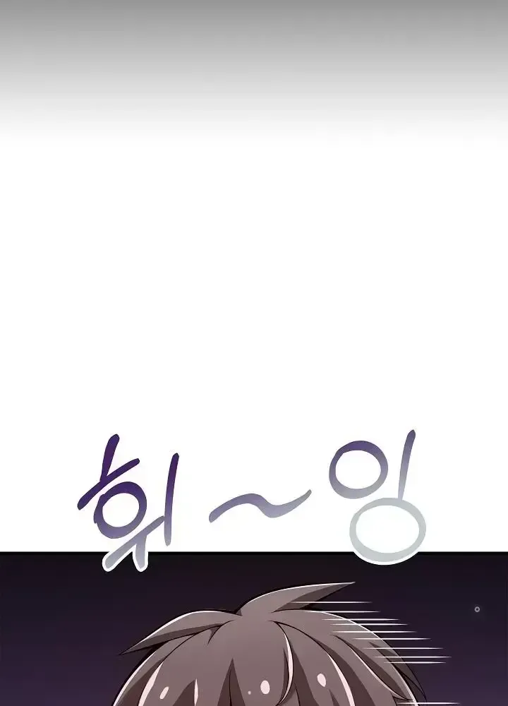 Lúc Đó Tôi Không Biết Đó Là Một Món Hời Chap 3 - Next Chap 4