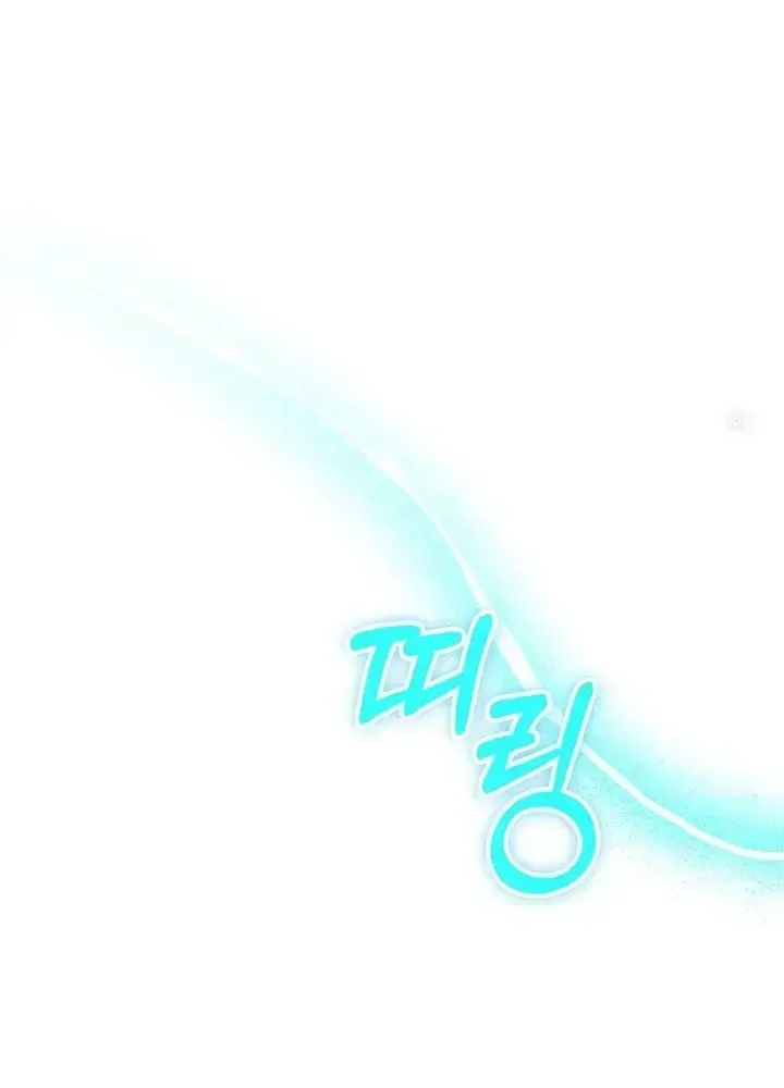 Lúc Đó Tôi Không Biết Đó Là Một Món Hời Chap 3 - Next Chap 4