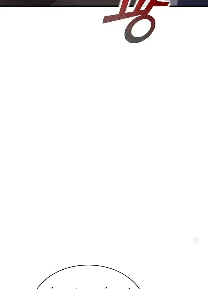 Lúc Đó Tôi Không Biết Đó Là Một Món Hời Chap 3 - Next Chap 4