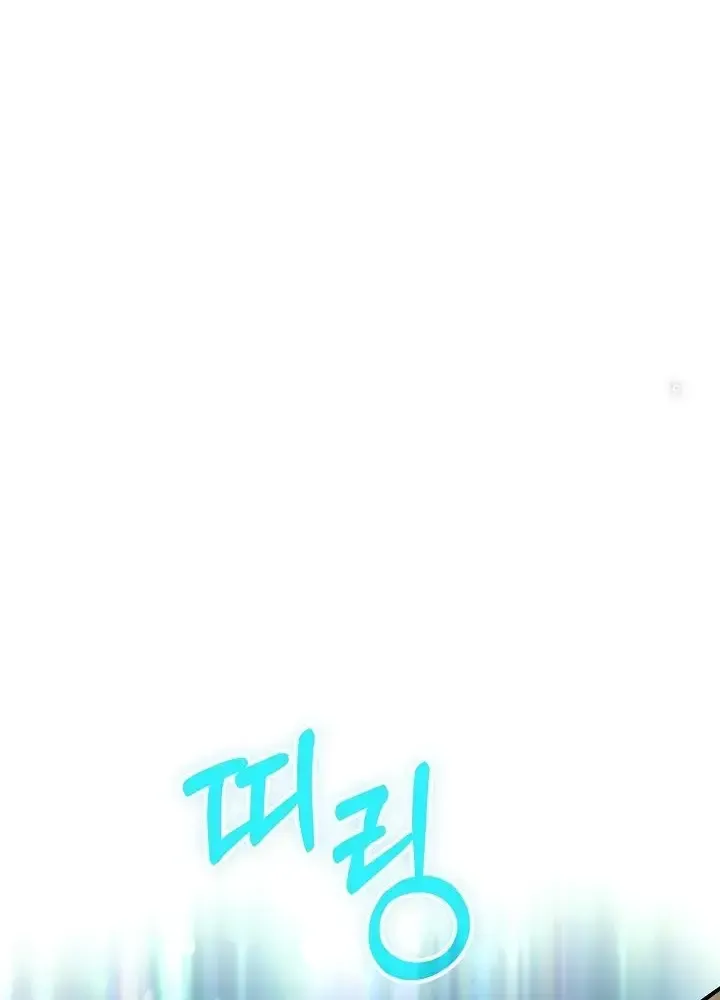 Lúc Đó Tôi Không Biết Đó Là Một Món Hời Chap 3 - Next Chap 4