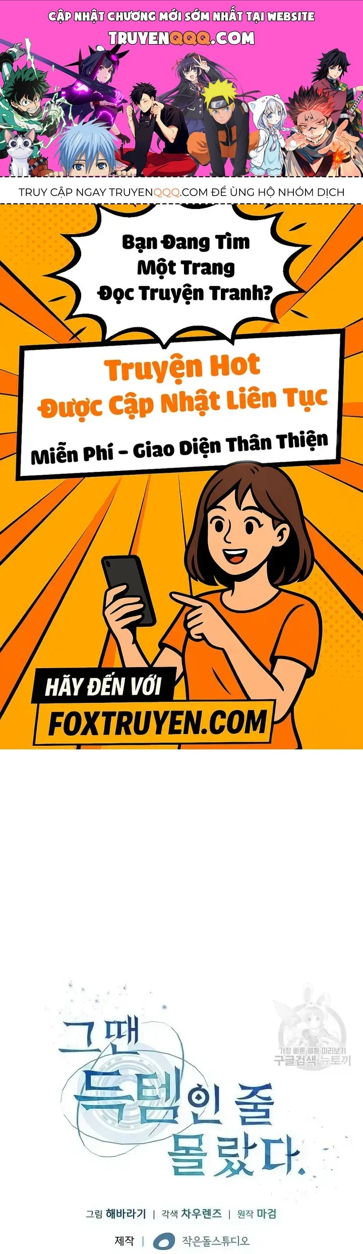 Lúc Đó Tôi Không Biết Đó Là Một Món Hời Chap 5 - Next Chap 6