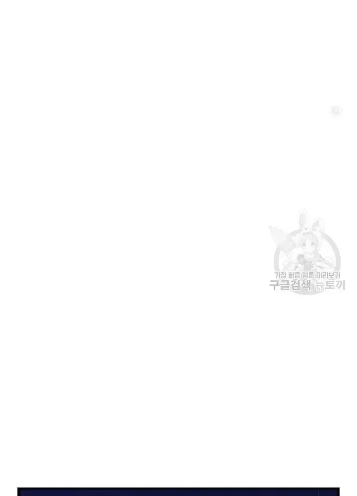 Lúc Đó Tôi Không Biết Đó Là Một Món Hời Chap 5 - Next Chap 6