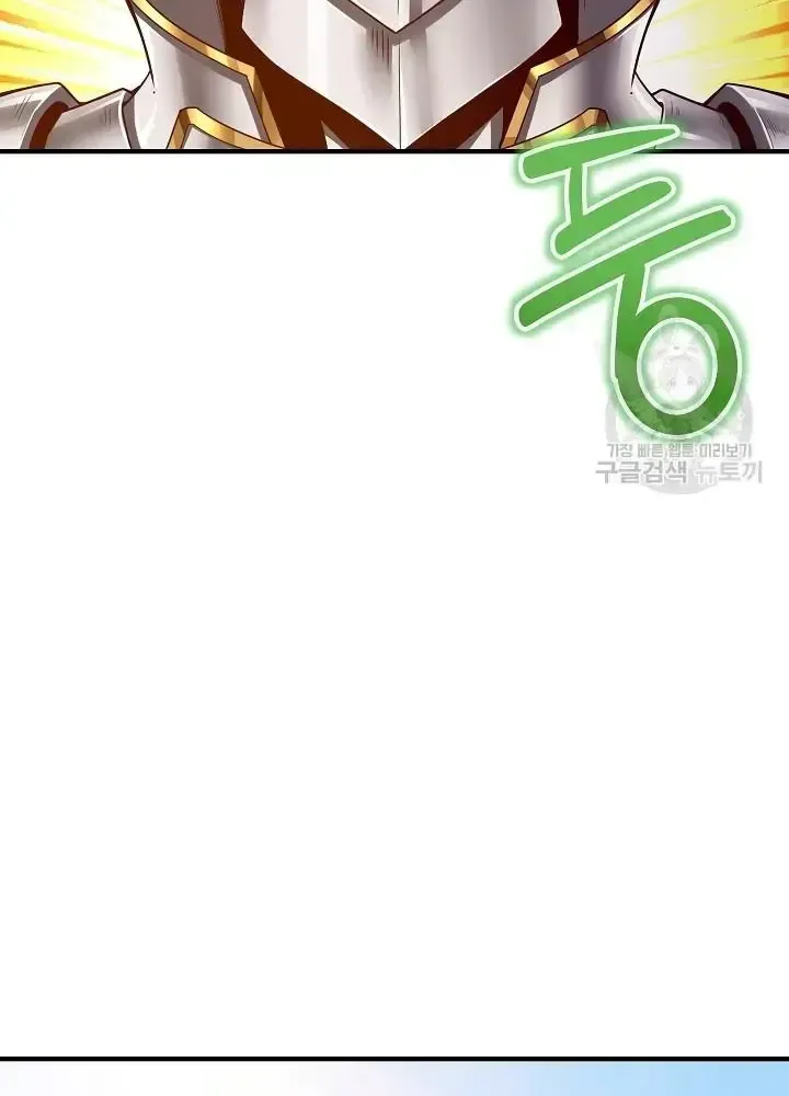 Lúc Đó Tôi Không Biết Đó Là Một Món Hời Chap 5 - Next Chap 6